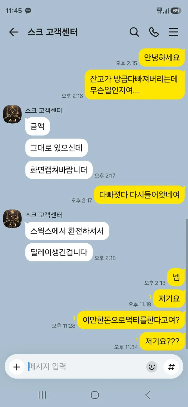 먹튀갤러리 제보에 첨부된 이미지 1