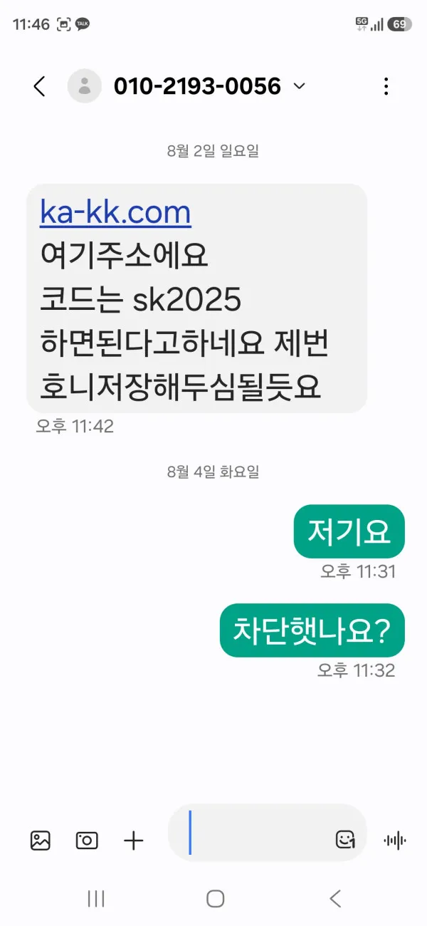 먹튀갤러리 제보에 첨부된 이미지 2