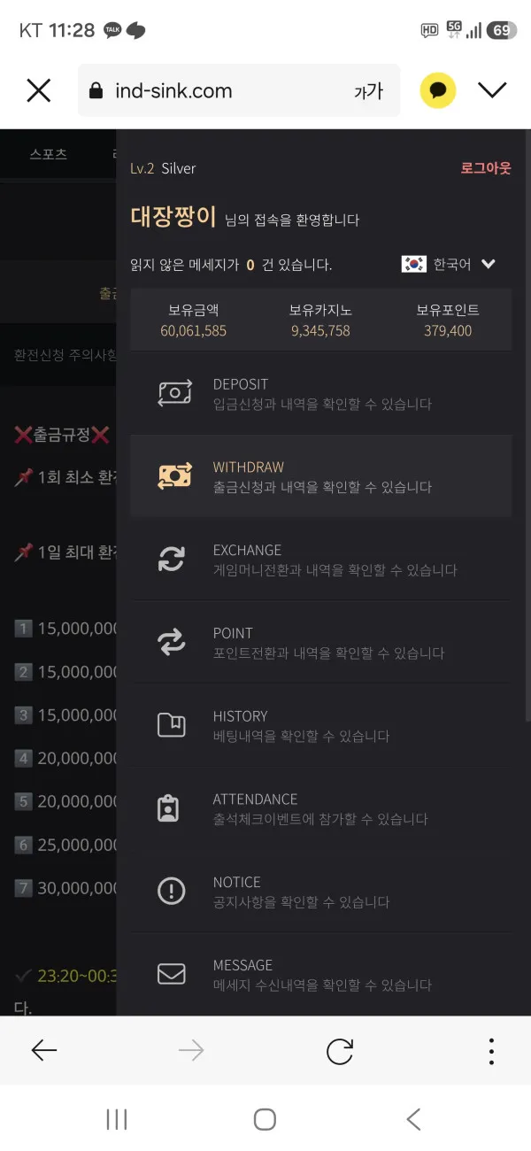 먹튀갤러리 제보에 첨부된 이미지 1