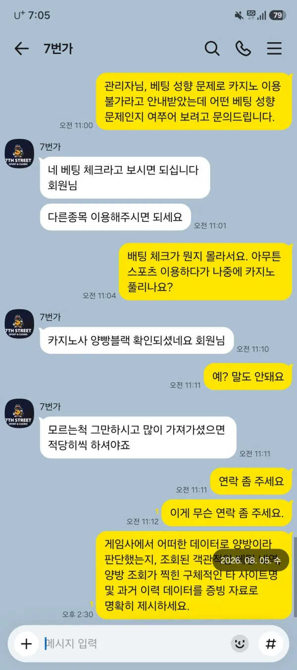 먹튀갤러리 제보에 첨부된 이미지 1