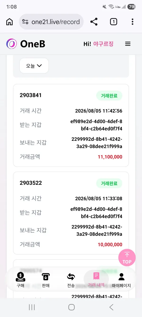먹튀갤러리 제보에 첨부된 이미지 1