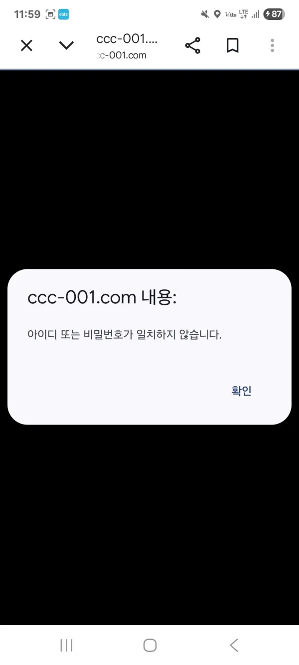먹튀갤러리 제보에 첨부된 이미지 2