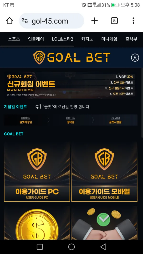 먹튀갤러리 제보에 첨부된 이미지 1