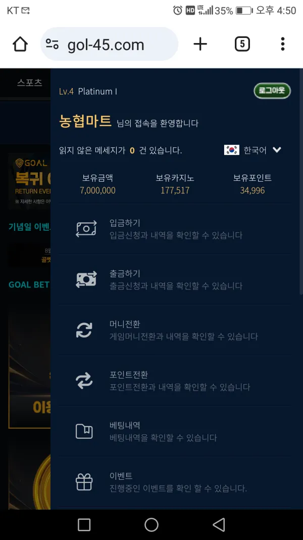 먹튀갤러리 제보에 첨부된 이미지 3