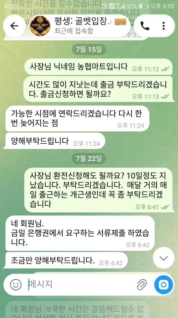 먹튀갤러리 제보에 첨부된 이미지 4