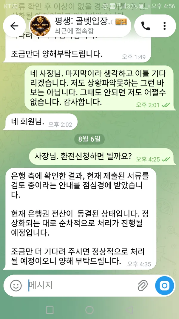 먹튀갤러리 제보에 첨부된 이미지 5