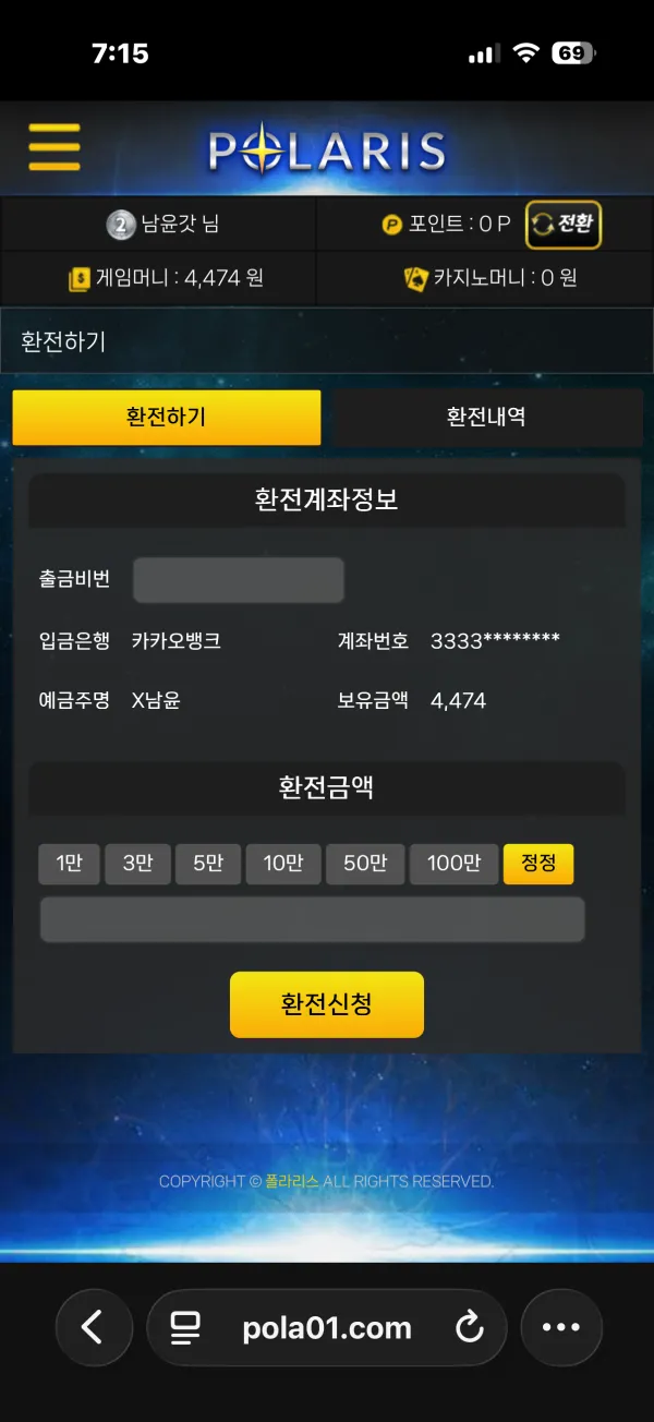 먹튀갤러리 제보에 첨부된 이미지 1