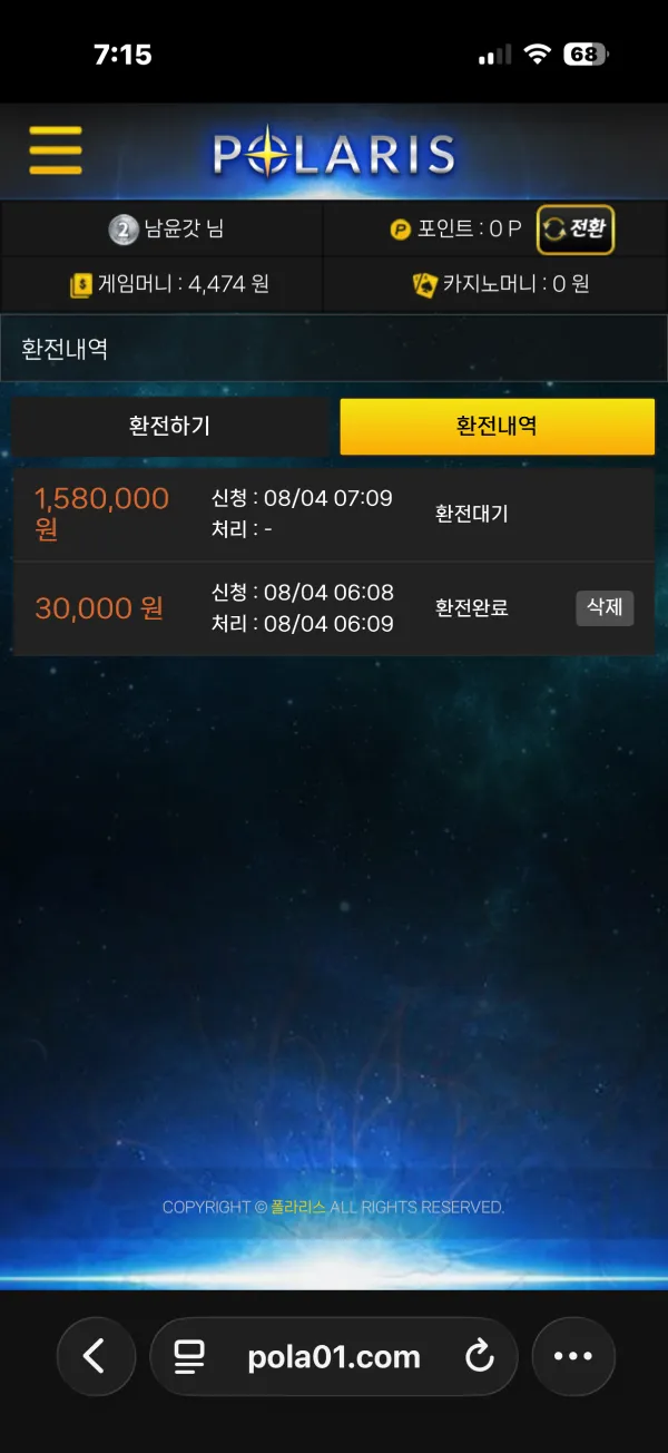 먹튀갤러리 제보에 첨부된 이미지 2