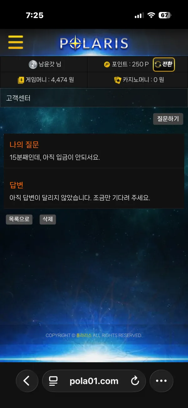 먹튀갤러리 제보에 첨부된 이미지 3