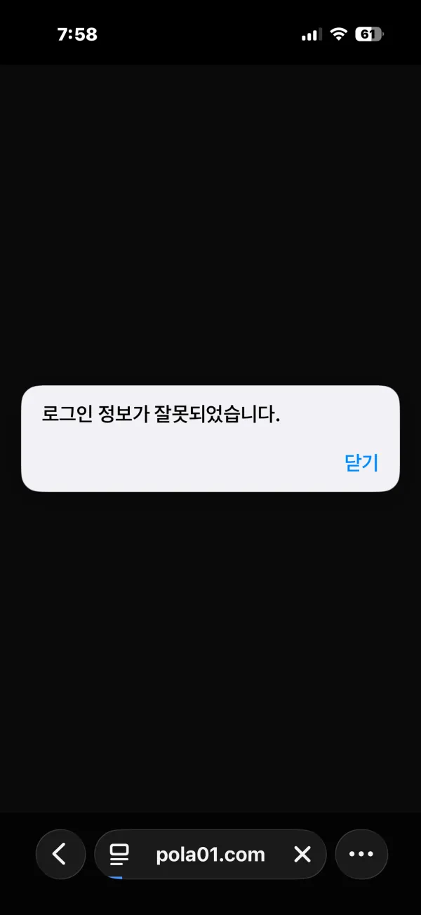 먹튀갤러리 제보에 첨부된 이미지 4