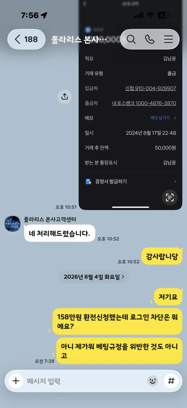 먹튀갤러리 제보에 첨부된 이미지 5