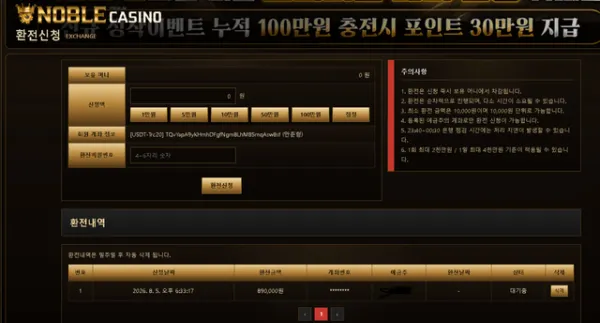 먹튀갤러리 제보에 첨부된 이미지 1