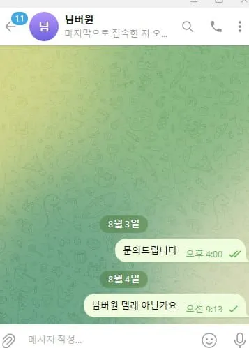 먹튀갤러리 제보에 첨부된 이미지 3