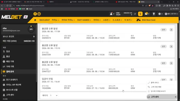 먹튀갤러리 제보에 첨부된 이미지 2