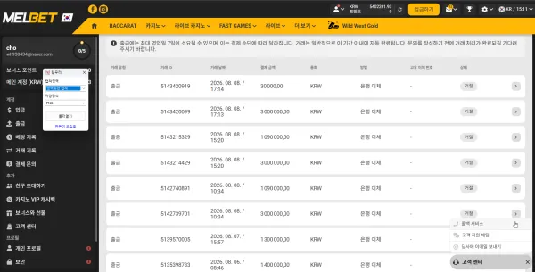 먹튀갤러리 제보에 첨부된 이미지 3
