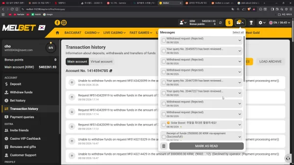 먹튀갤러리 제보에 첨부된 이미지 4