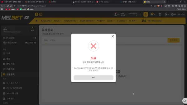 먹튀갤러리 제보에 첨부된 이미지 5