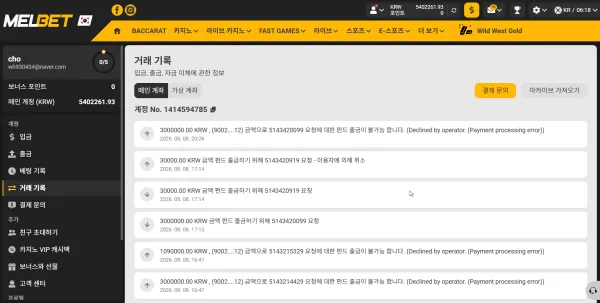 먹튀갤러리 제보에 첨부된 이미지 6
