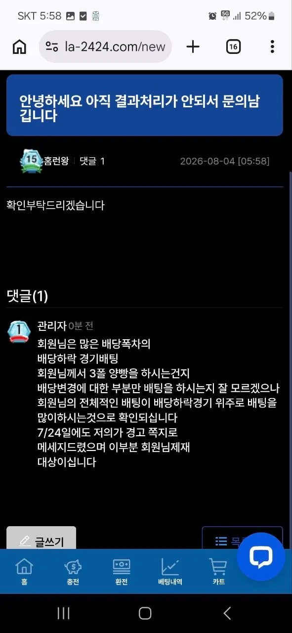 먹튀갤러리 제보에 첨부된 이미지 1