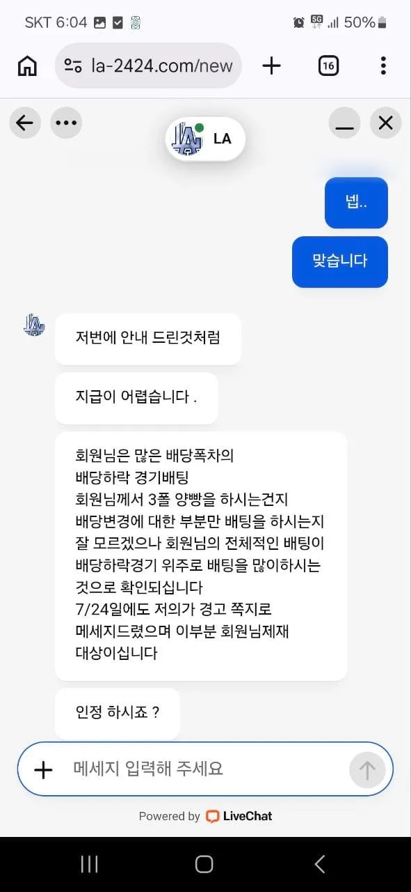 먹튀갤러리 제보에 첨부된 이미지 2