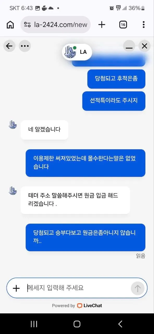 먹튀갤러리 제보에 첨부된 이미지 3