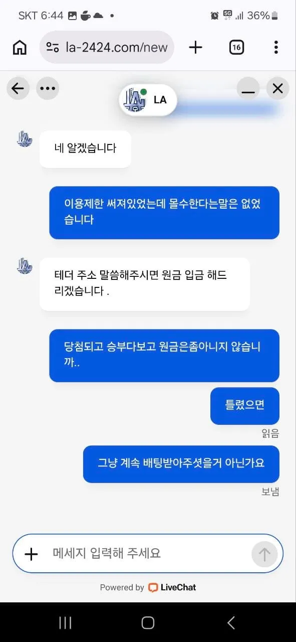 먹튀갤러리 제보에 첨부된 이미지 4