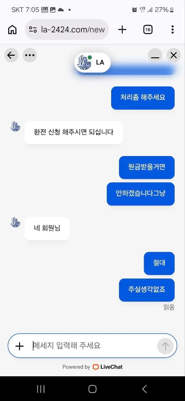 먹튀갤러리 제보에 첨부된 이미지 5