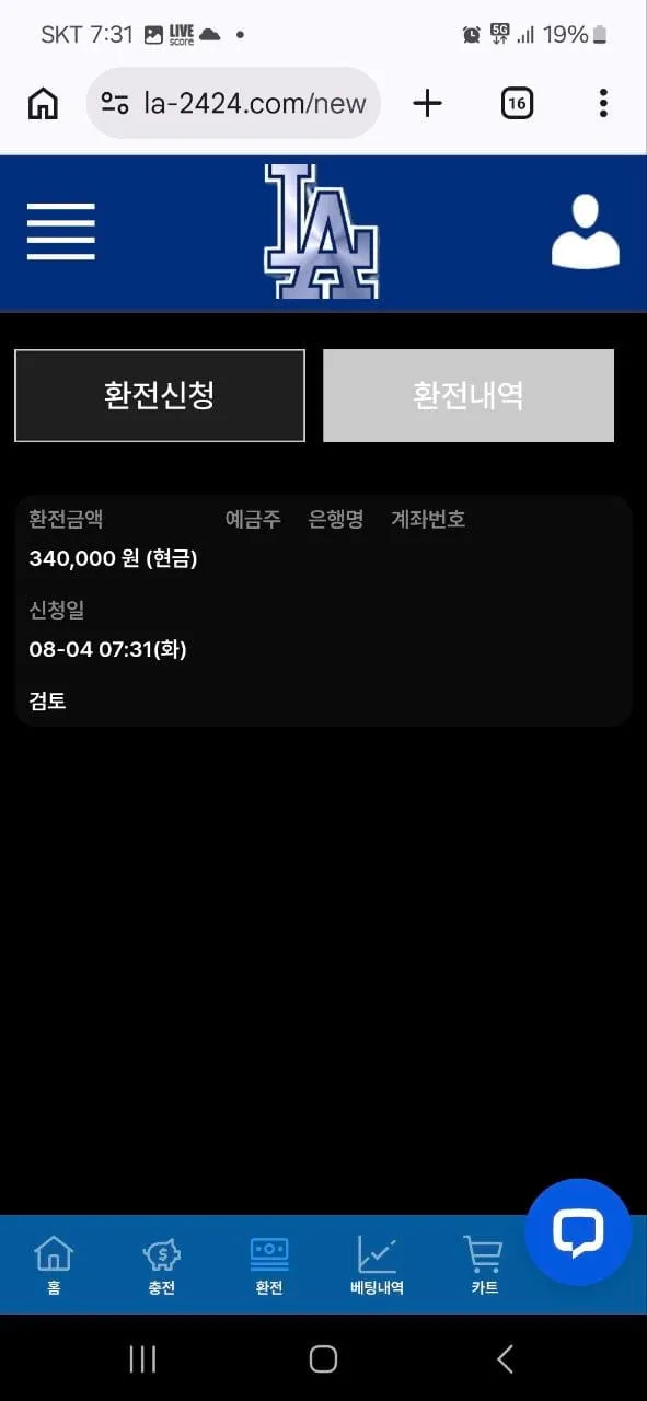먹튀갤러리 제보에 첨부된 이미지 6