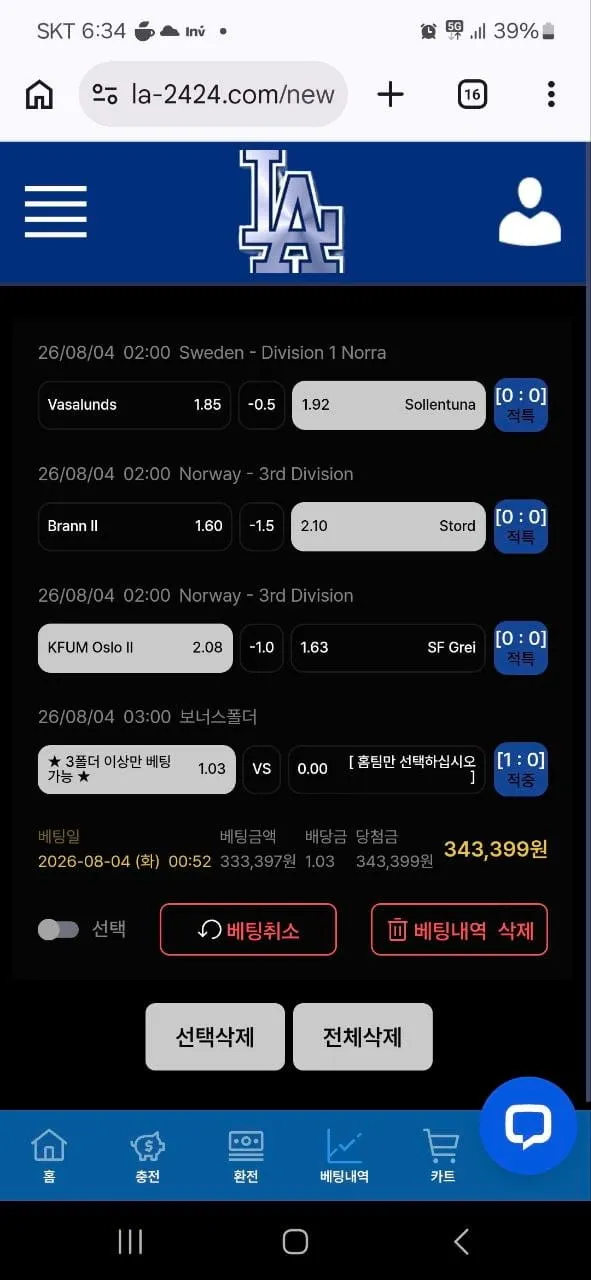 먹튀갤러리 제보에 첨부된 이미지 7