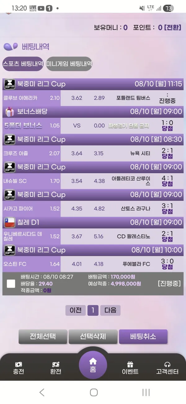 먹튀갤러리 제보에 첨부된 이미지 1