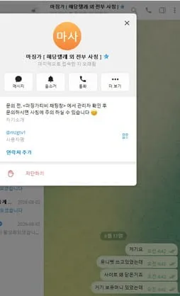 먹튀갤러리 제보에 첨부된 이미지 1