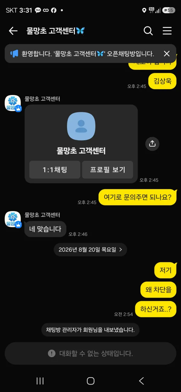 먹튀갤러리 제보에 첨부된 이미지 1