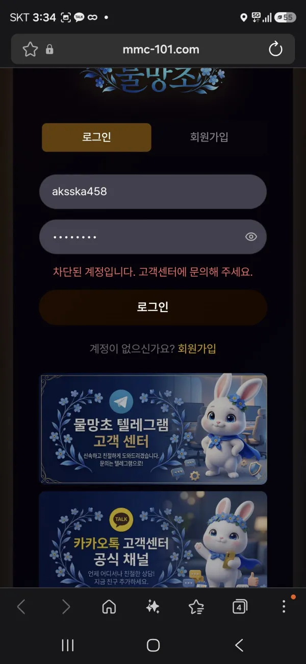 먹튀갤러리 제보에 첨부된 이미지 2