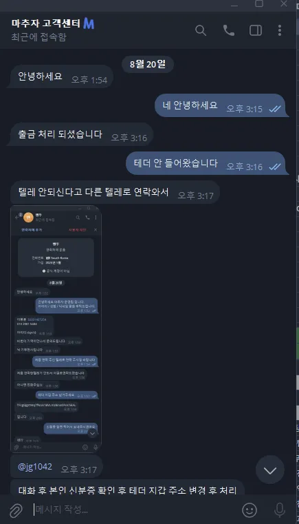 먹튀갤러리 제보에 첨부된 이미지 1