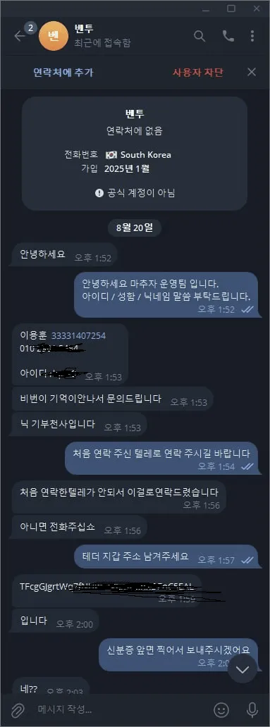 먹튀갤러리 제보에 첨부된 이미지 3