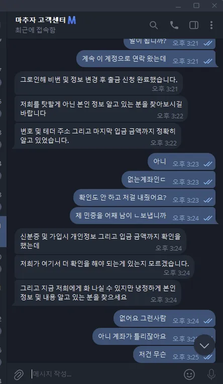 먹튀갤러리 제보에 첨부된 이미지 5