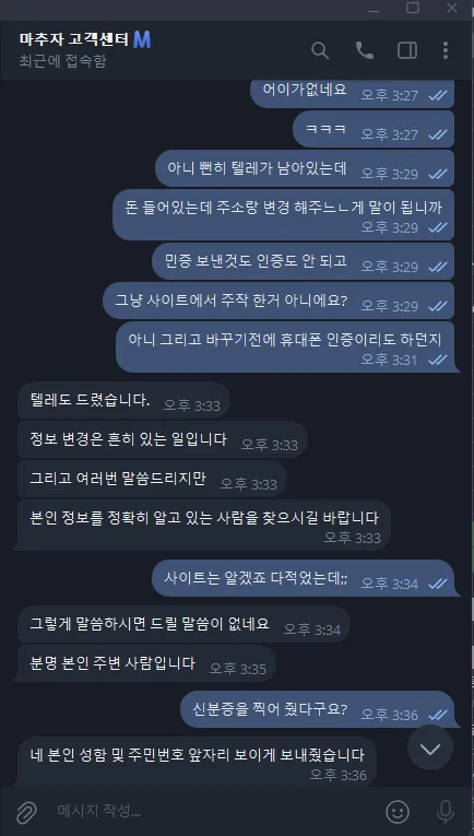 먹튀갤러리 제보에 첨부된 이미지 7
