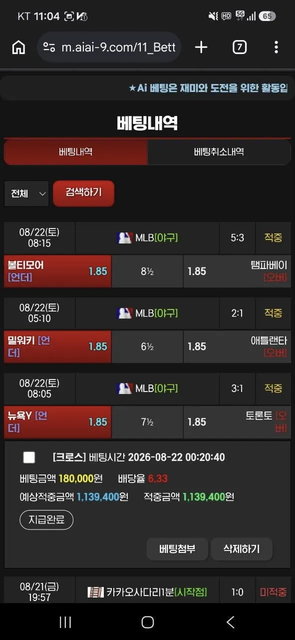 먹튀갤러리 제보에 첨부된 이미지 1