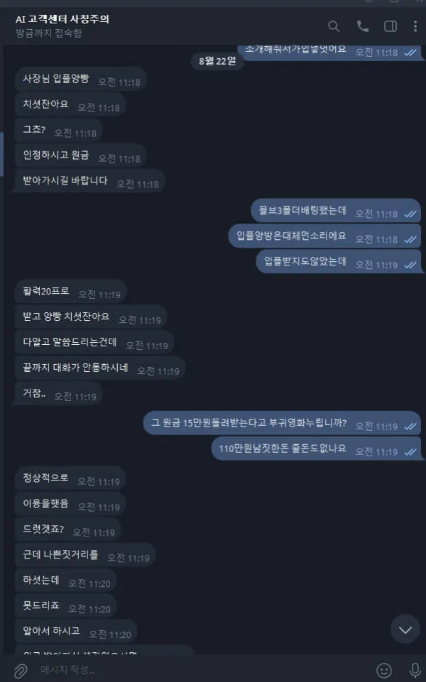 먹튀갤러리 제보에 첨부된 이미지 3
