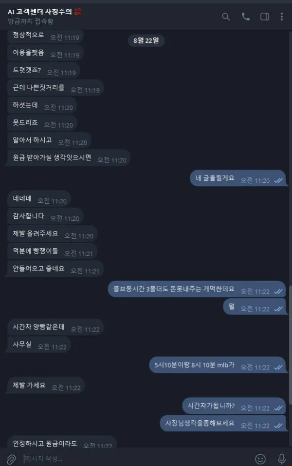 먹튀갤러리 제보에 첨부된 이미지 4