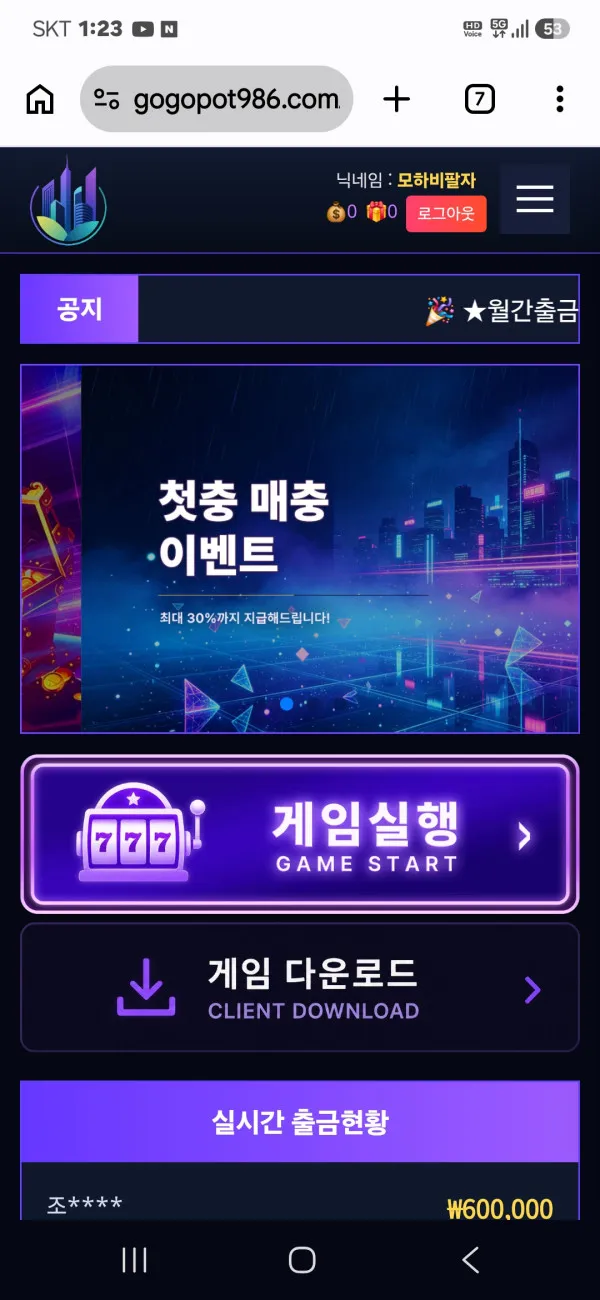 먹튀갤러리 제보에 첨부된 이미지 1