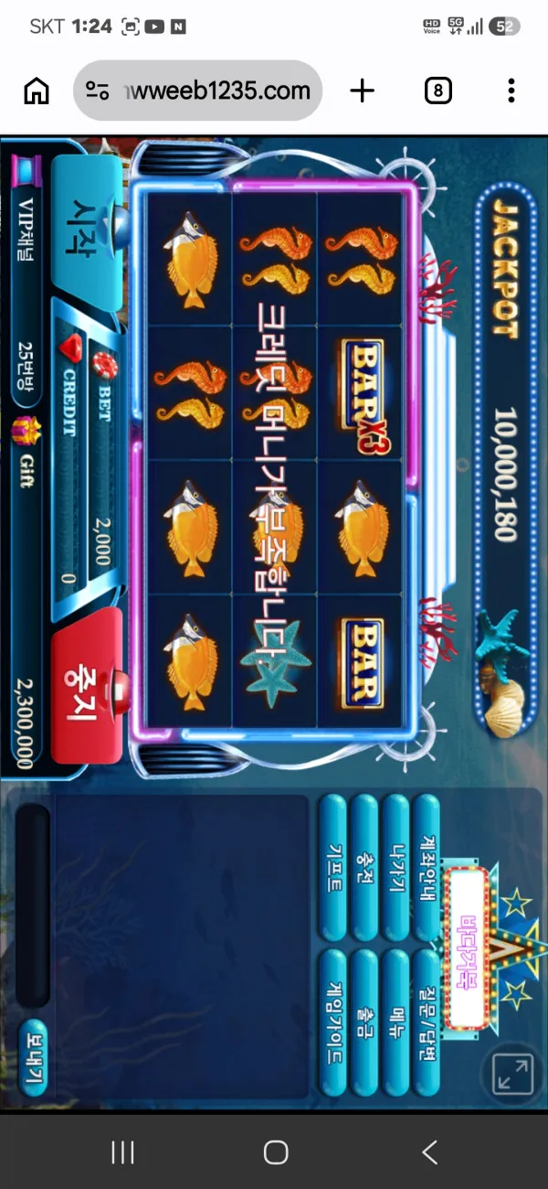 먹튀갤러리 제보에 첨부된 이미지 2