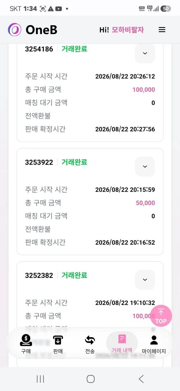 먹튀갤러리 제보에 첨부된 이미지 3