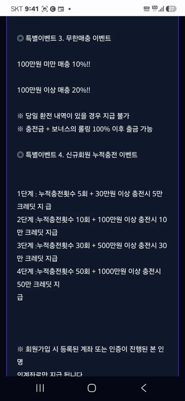 먹튀갤러리 제보에 첨부된 이미지 4