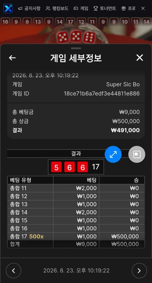 먹튀갤러리 제보에 첨부된 이미지 1