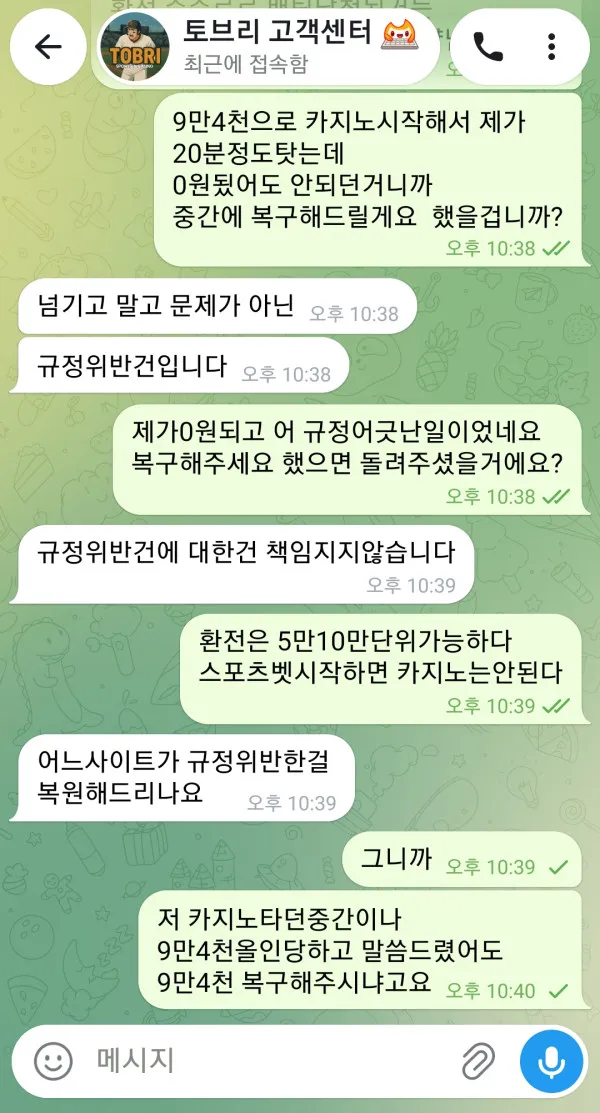 먹튀갤러리 제보에 첨부된 이미지 2