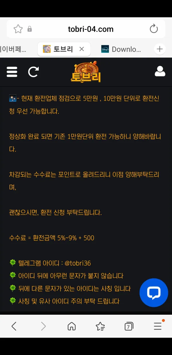 먹튀갤러리 제보에 첨부된 이미지 3