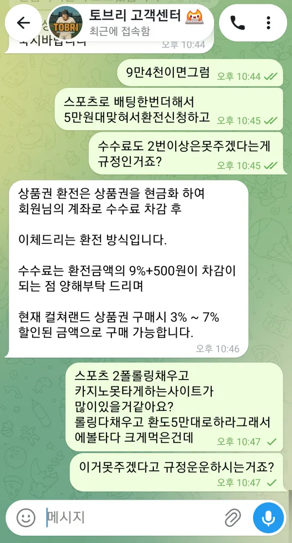 먹튀갤러리 제보에 첨부된 이미지 4
