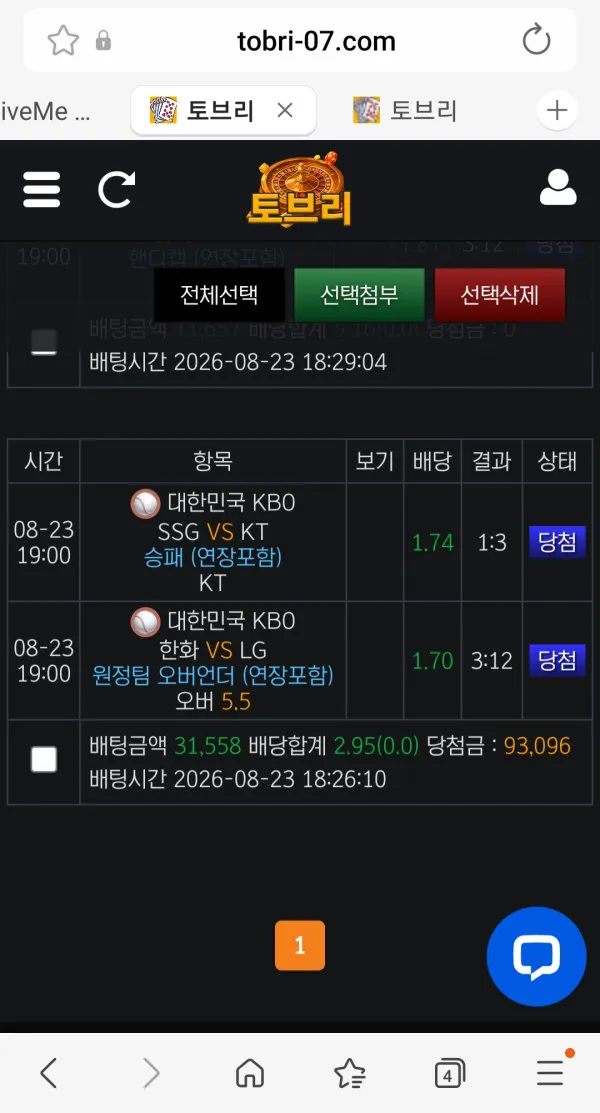 먹튀갤러리 제보에 첨부된 이미지 5