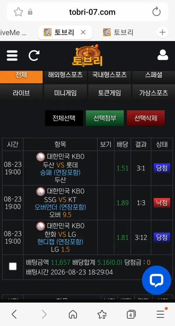 먹튀갤러리 제보에 첨부된 이미지 6